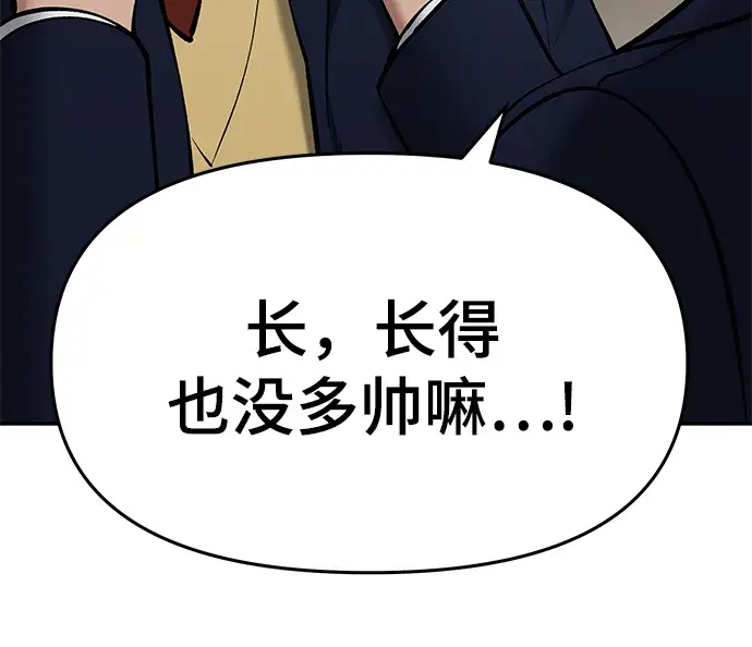 漫画《校霸负责人》第37话第96张图