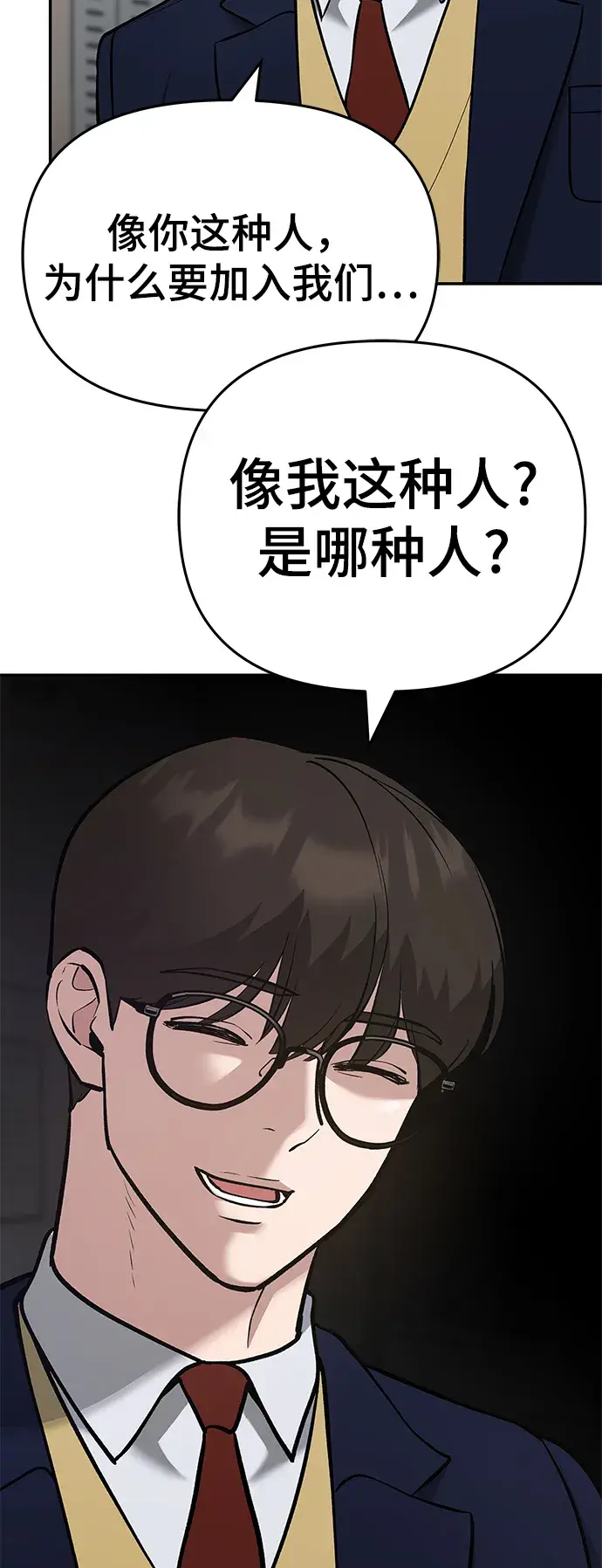 漫画《校霸负责人》第38话第16张图