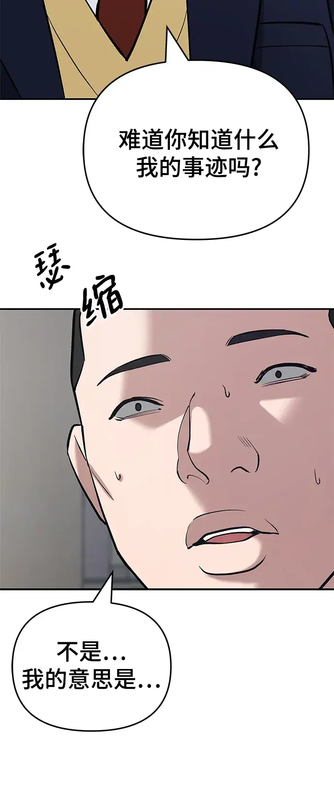 漫画《校霸负责人》第38话第17张图