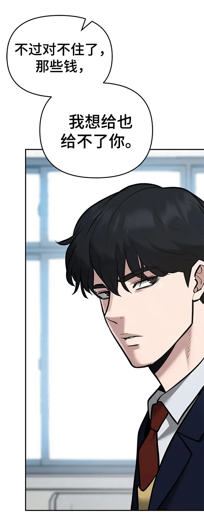 漫画《校霸负责人》第38话第21张图