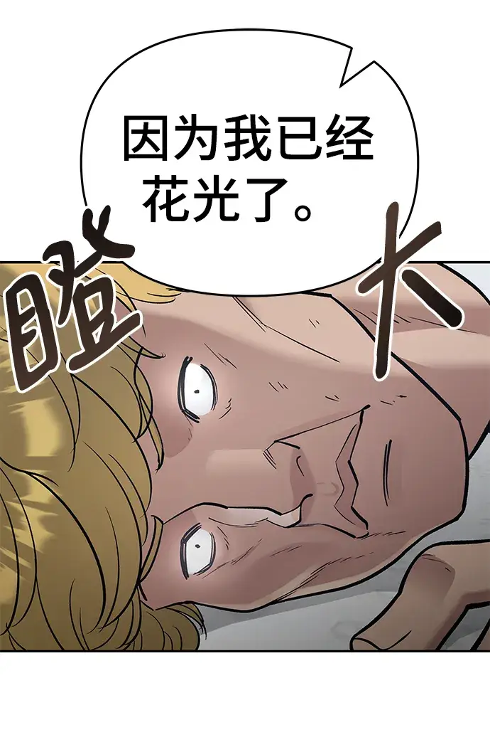 漫画《校霸负责人》第38话第22张图