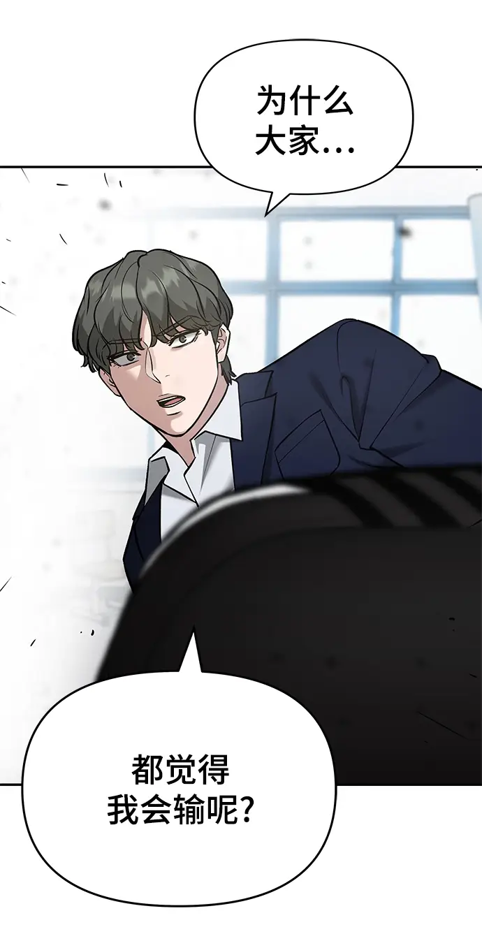 漫画《校霸负责人》第38话第36张图