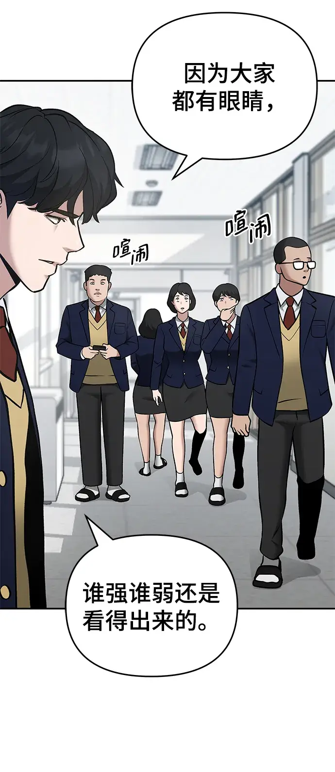 漫画《校霸负责人》第38话第37张图