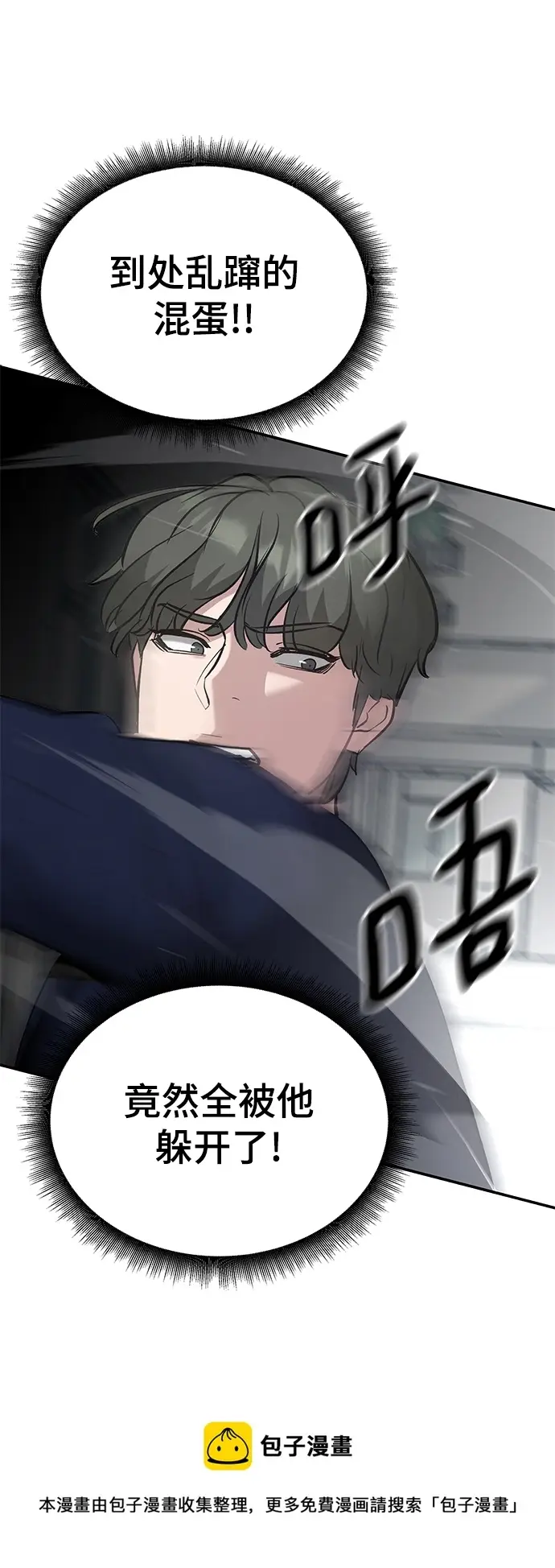 漫画《校霸负责人》第38话第50张图