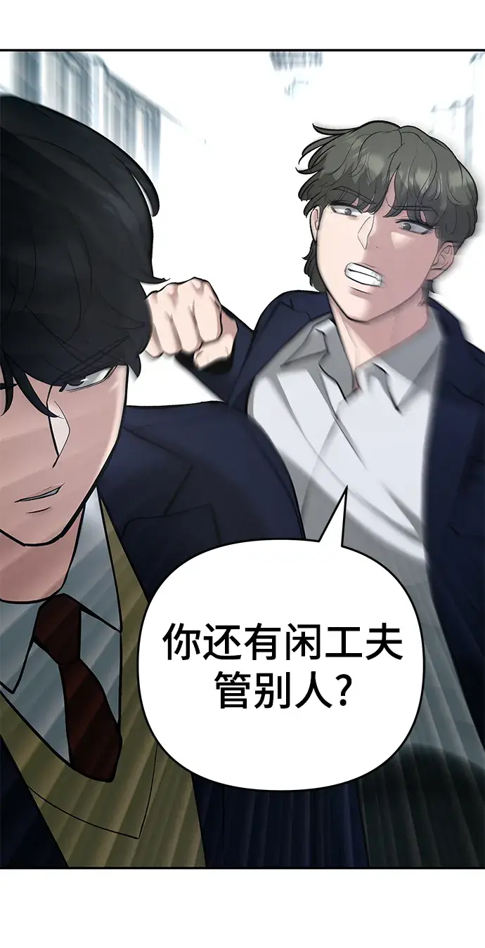 漫画《校霸负责人》第38话第58张图