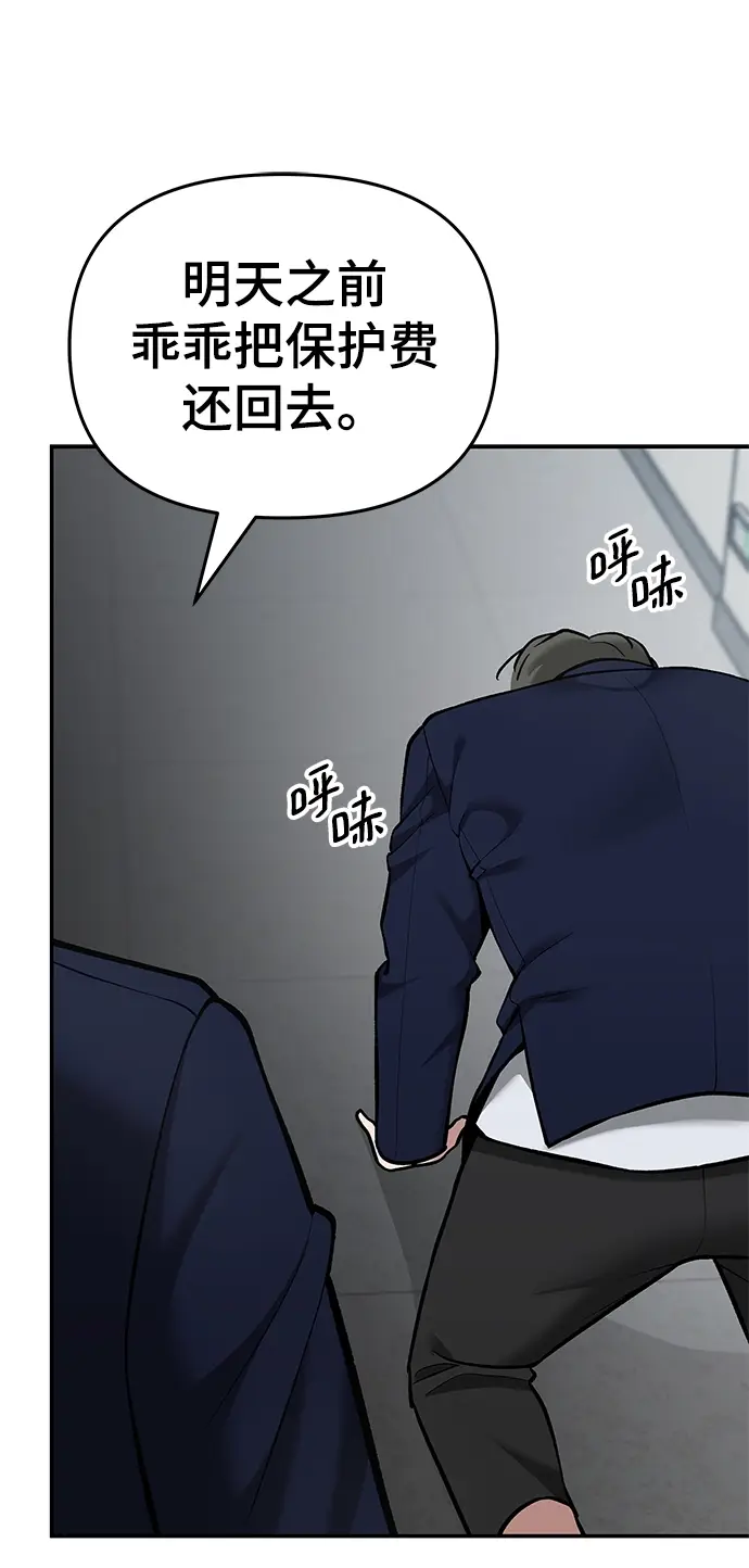 漫画《校霸负责人》第38话第69张图