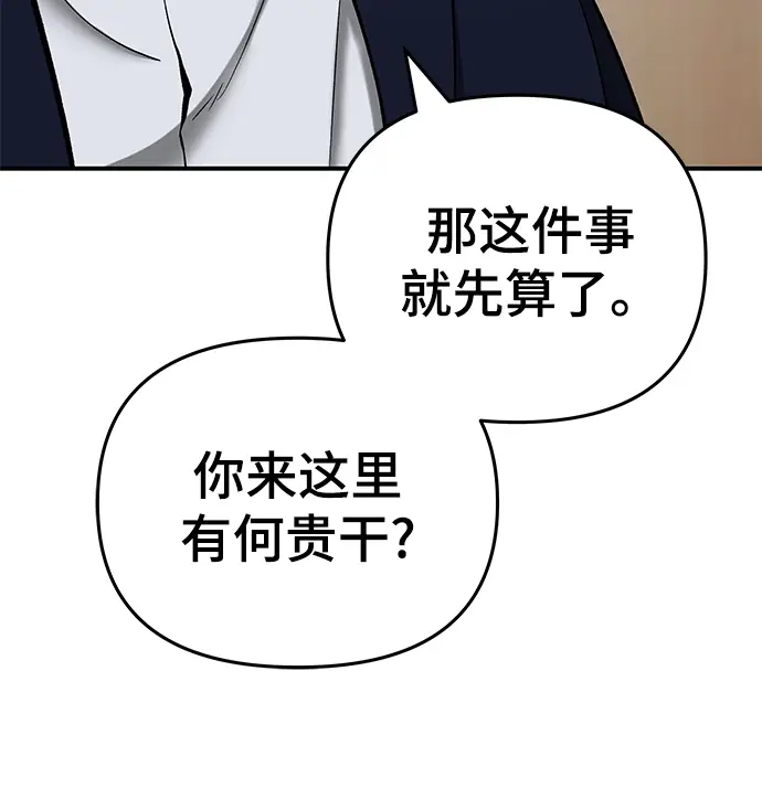 漫画《校霸负责人》第38话第7张图