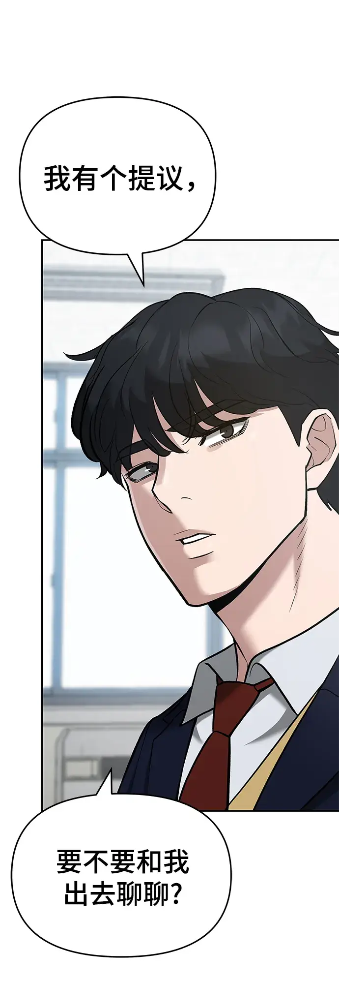 漫画《校霸负责人》第38话第8张图
