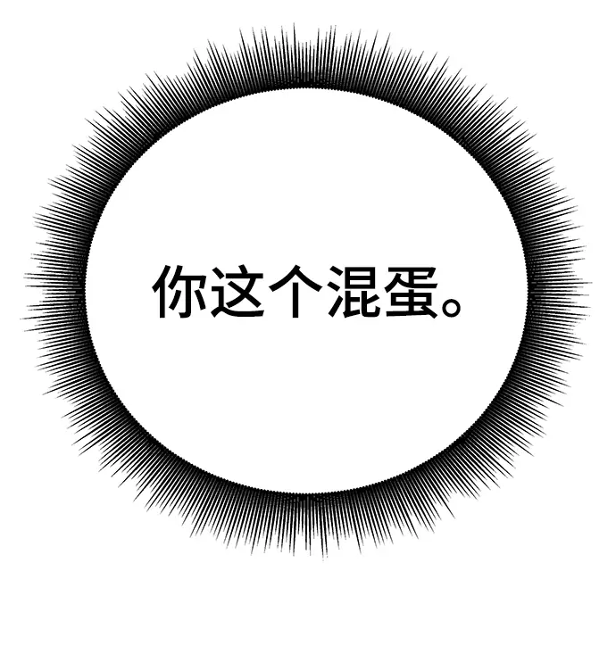 漫画《校霸负责人》第38话第85张图