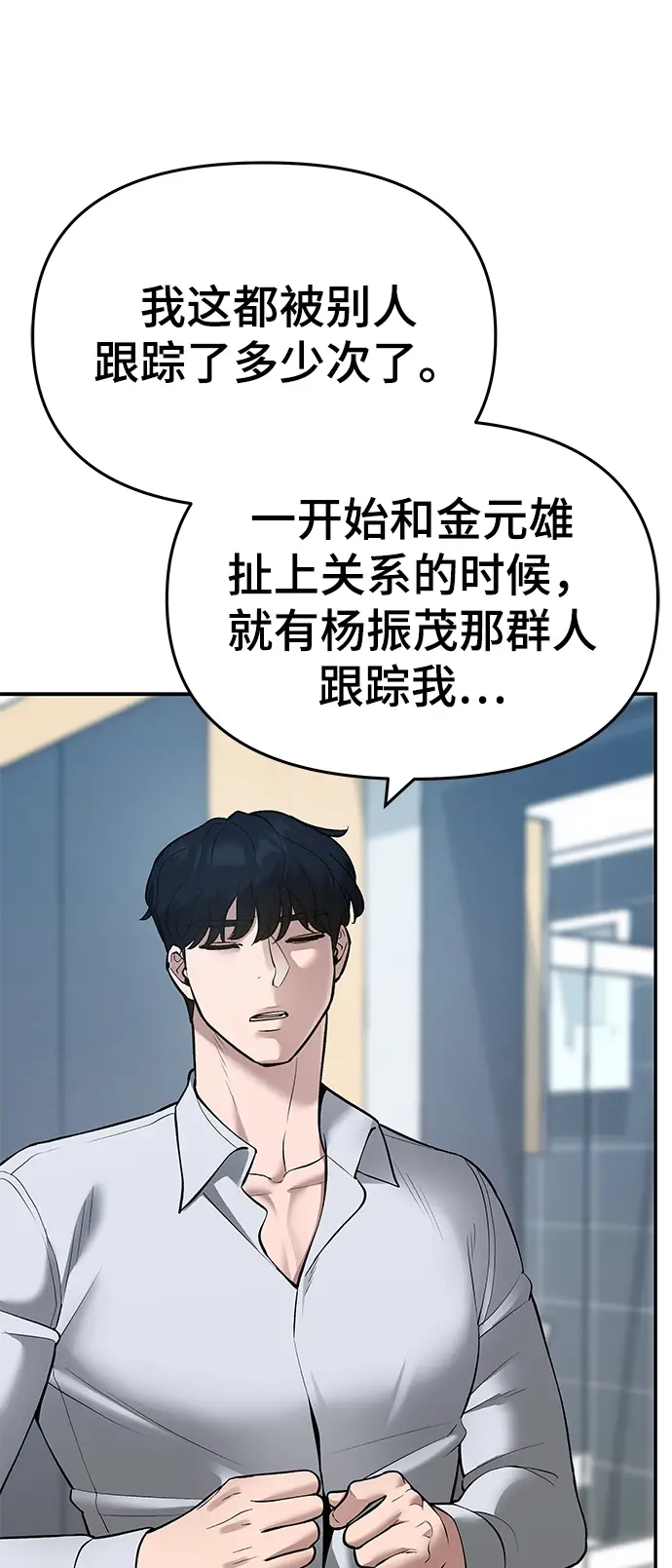漫画《校霸负责人》第39话第115张图