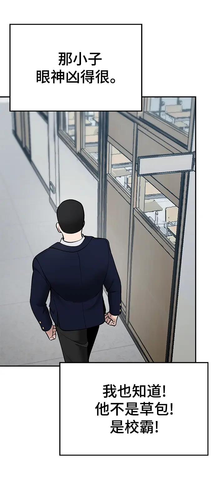 漫画《校霸负责人》第39话第124张图