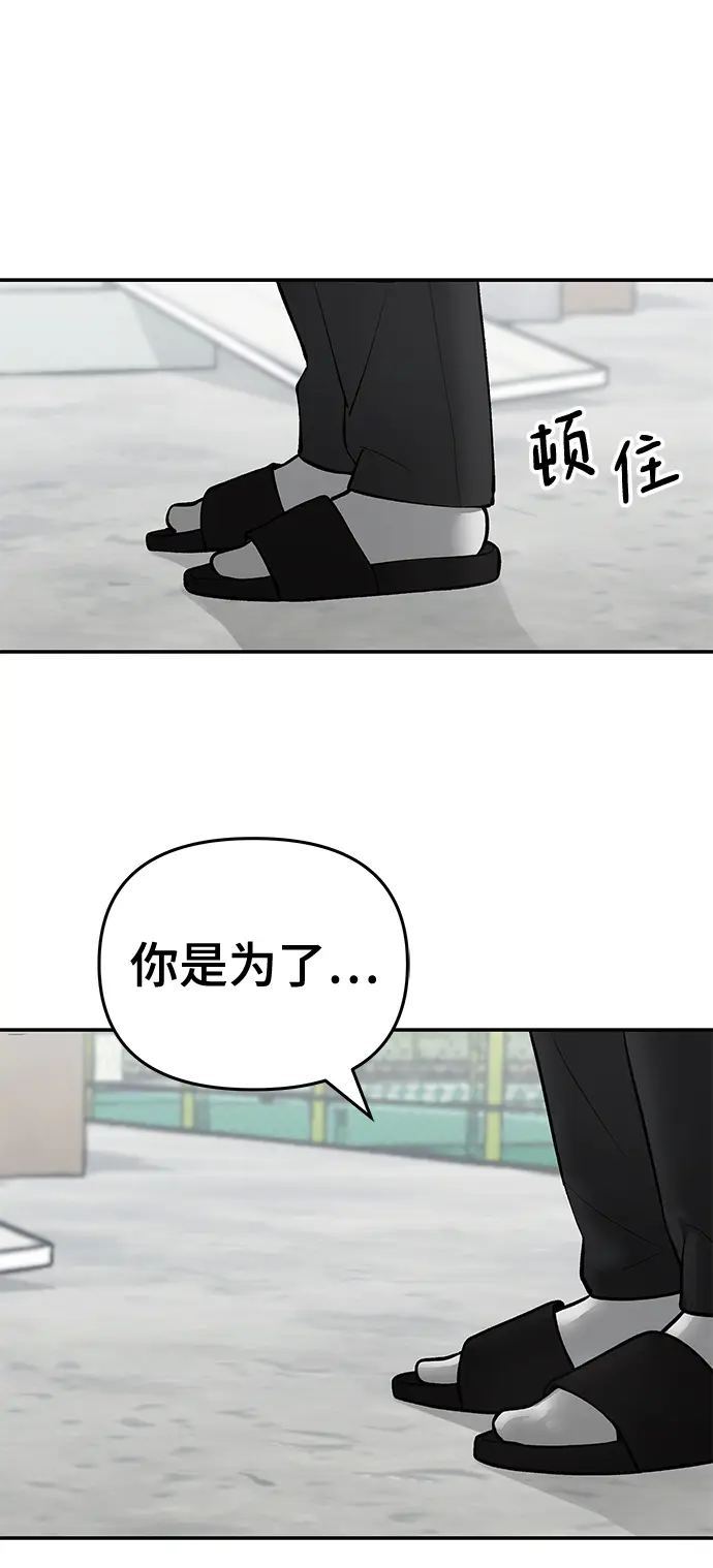 漫画《校霸负责人》第39话第14张图