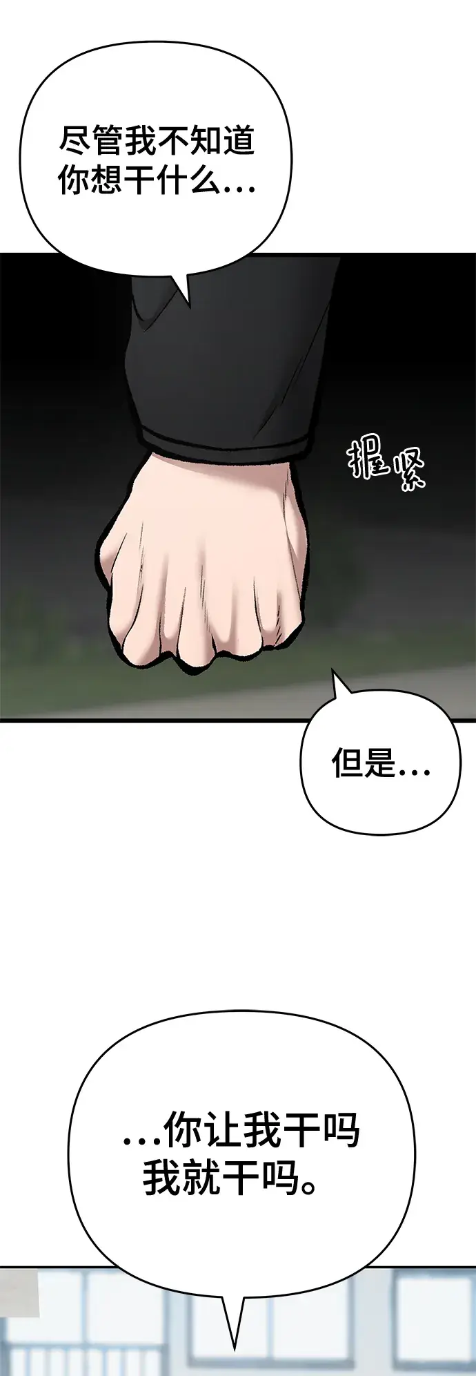漫画《校霸负责人》第39话第16张图