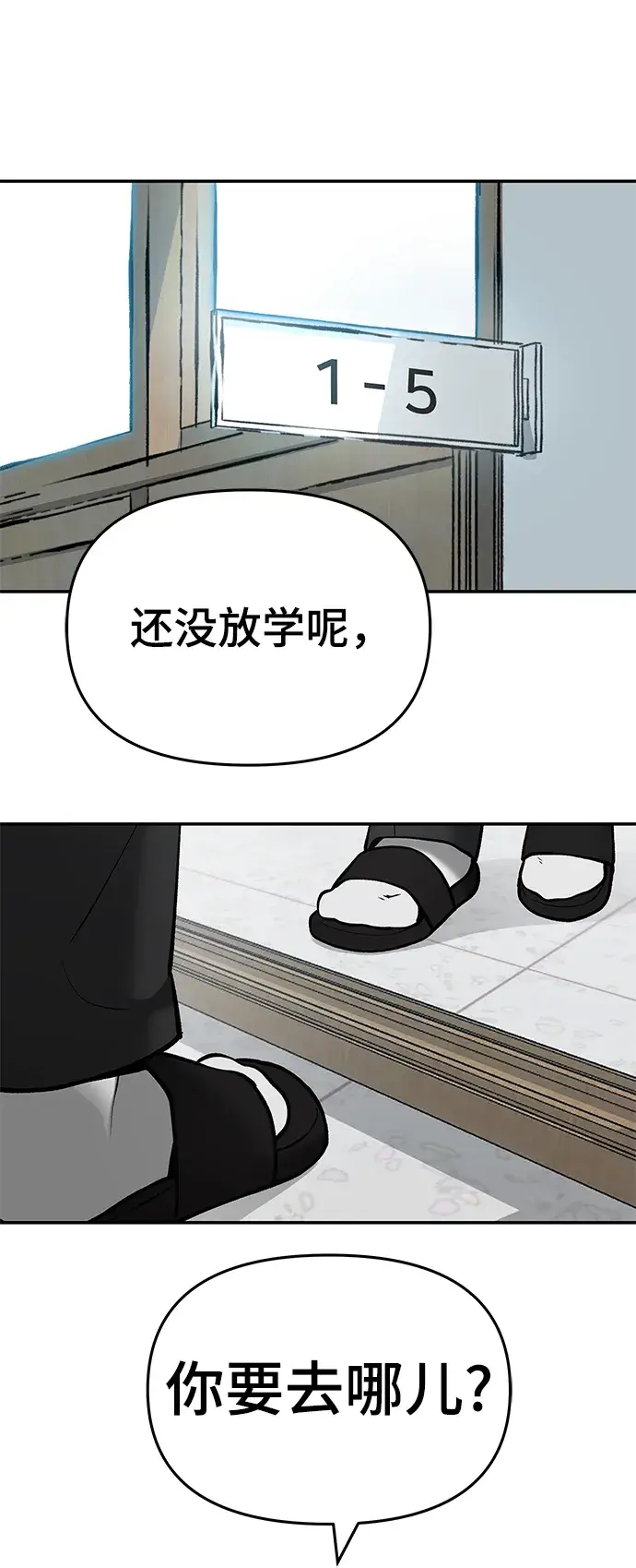 漫画《校霸负责人》第39话第2张图