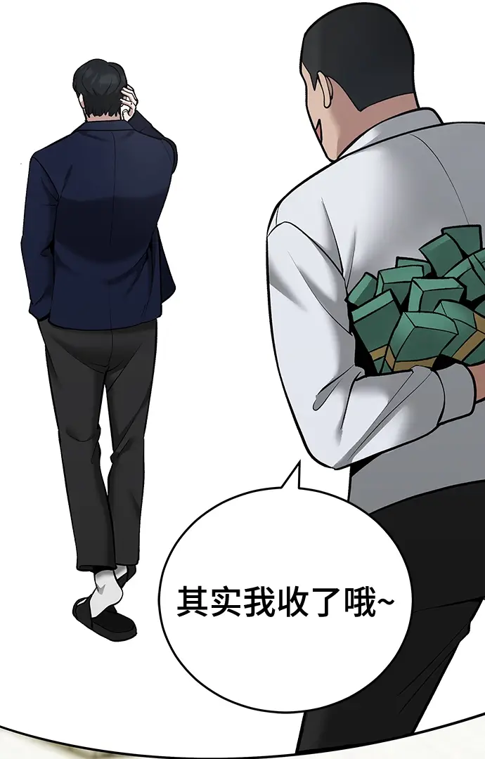 漫画《校霸负责人》第39话第27张图