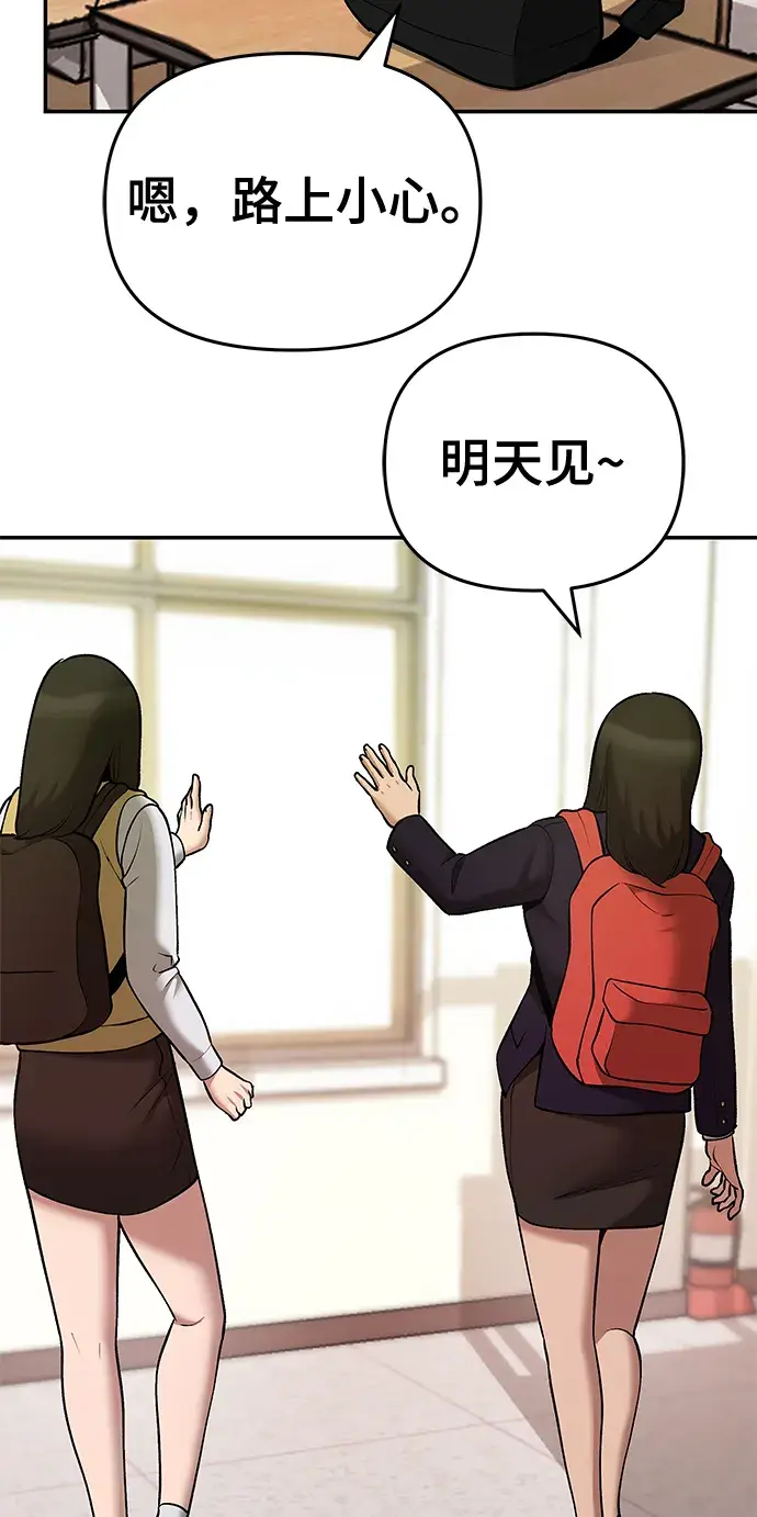 漫画《校霸负责人》第39话第32张图