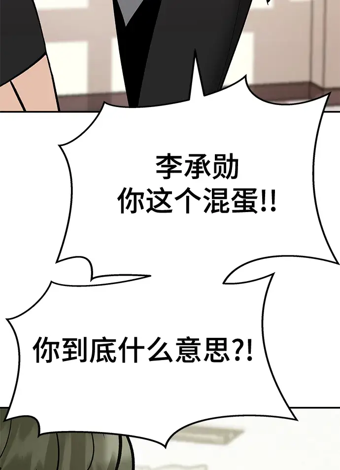 漫画《校霸负责人》第39话第34张图