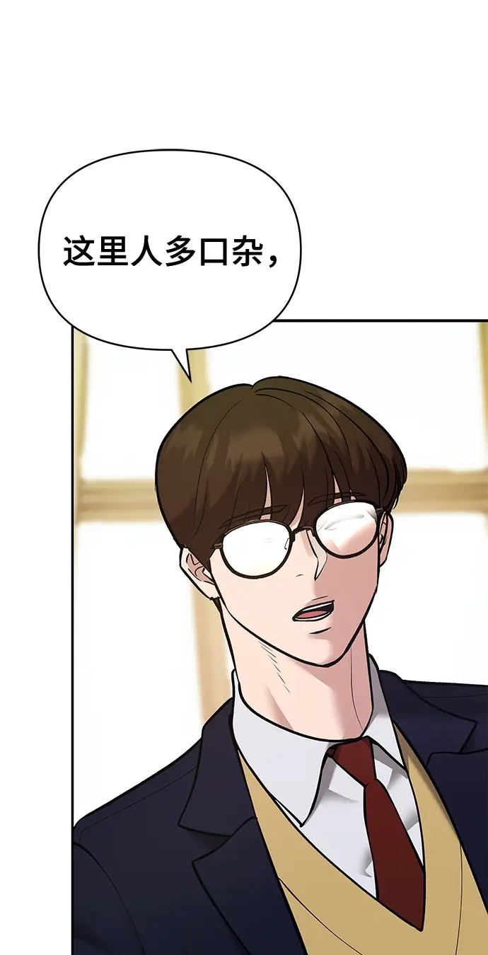 漫画《校霸负责人》第39话第36张图