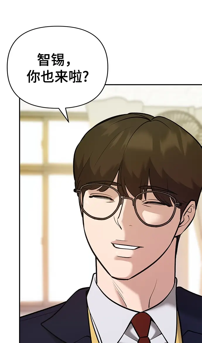 漫画《校霸负责人》第39话第40张图
