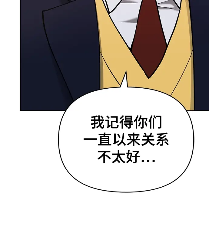漫画《校霸负责人》第39话第41张图
