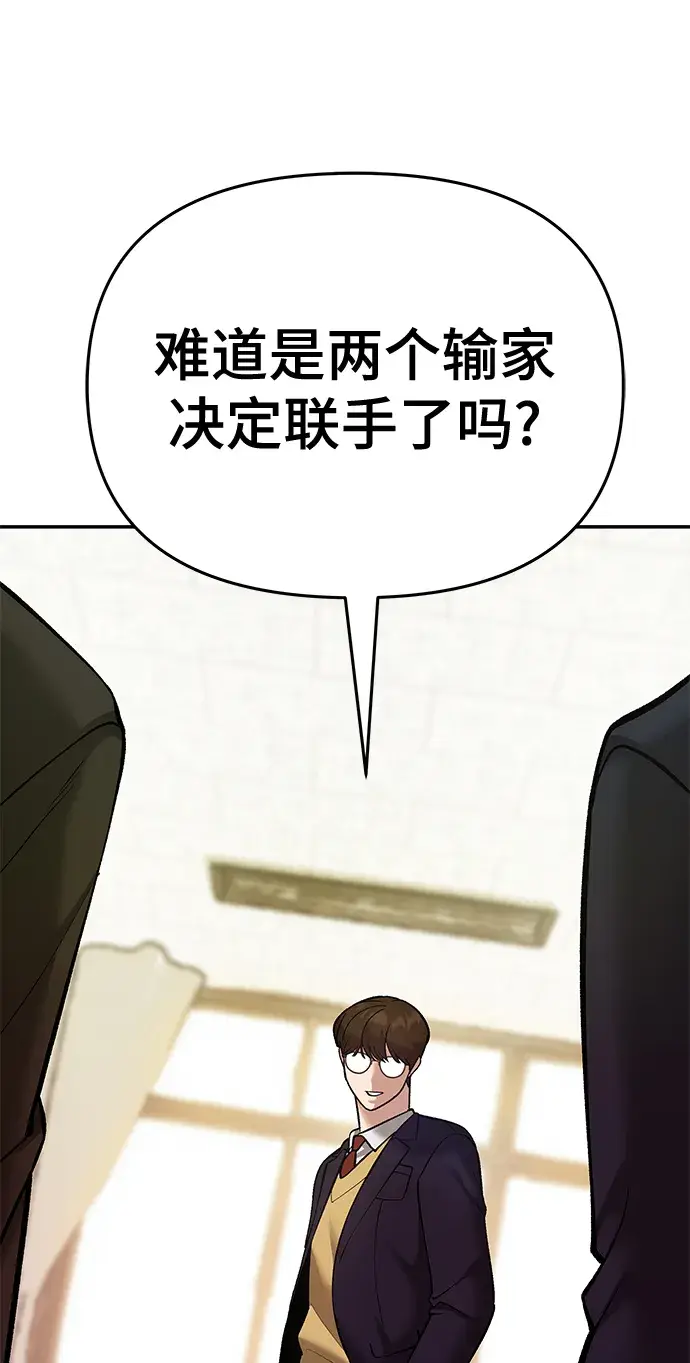 漫画《校霸负责人》第39话第42张图
