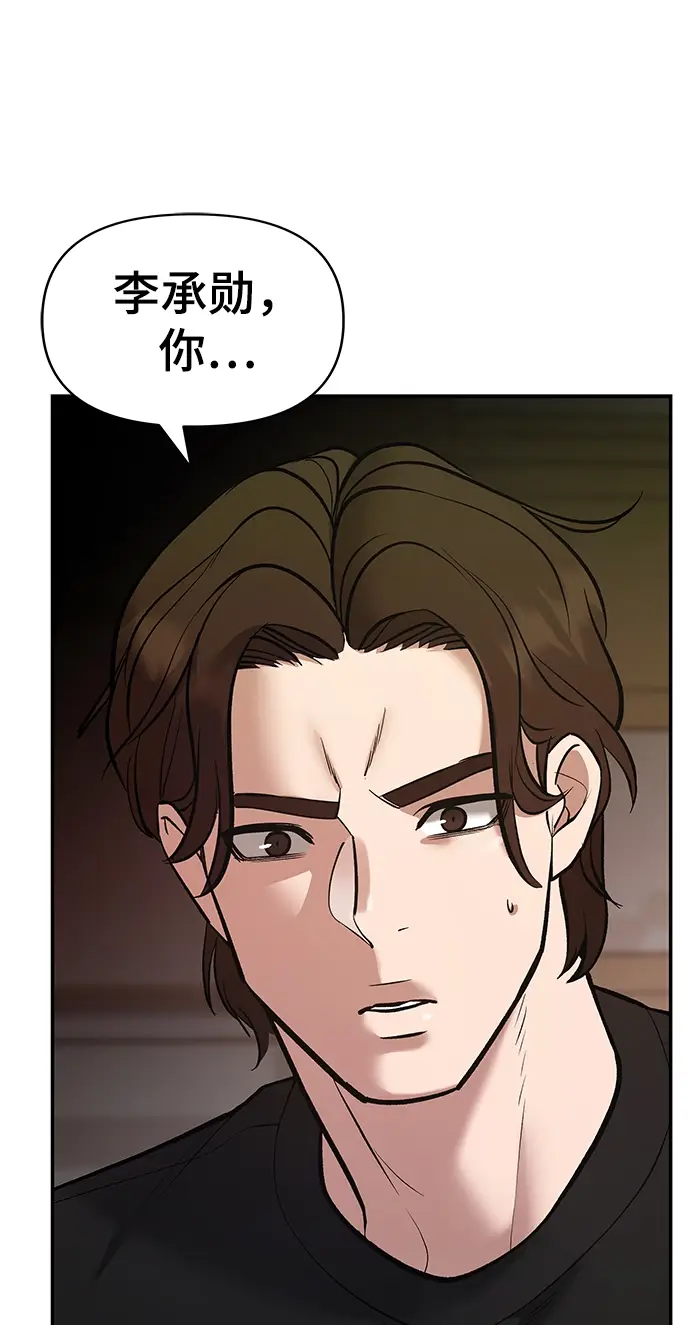 漫画《校霸负责人》第39话第53张图