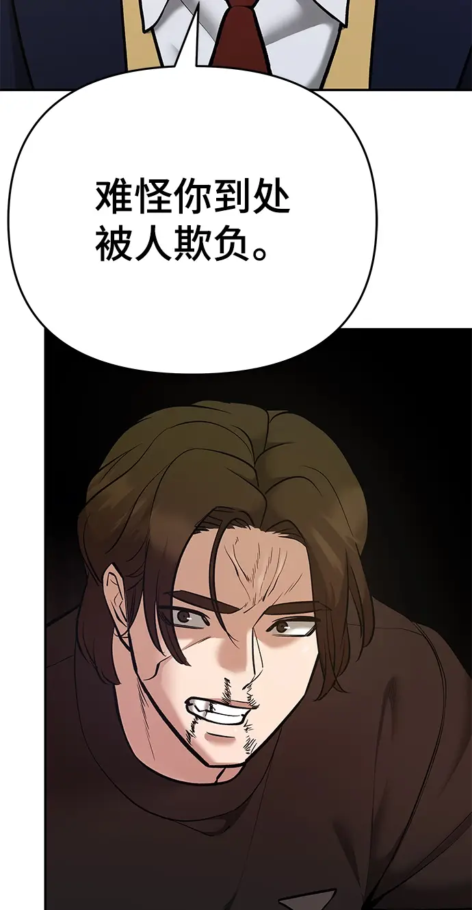 漫画《校霸负责人》第39话第57张图