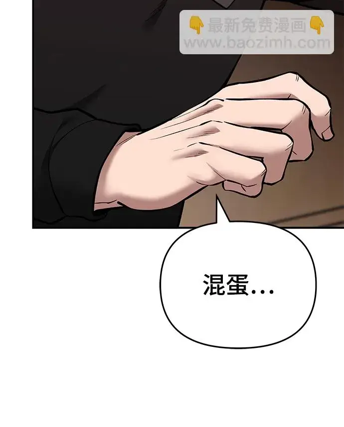 漫画《校霸负责人》第39话第58张图