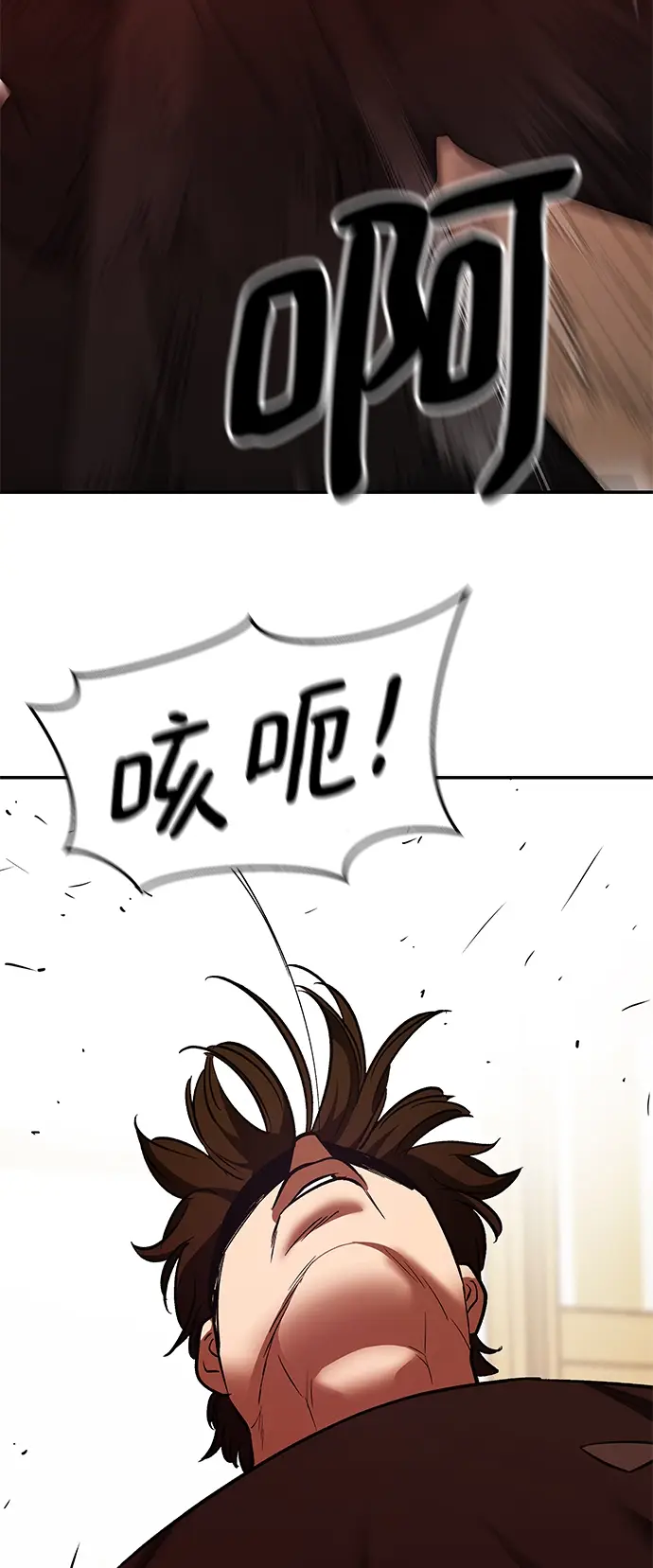 漫画《校霸负责人》第39话第63张图
