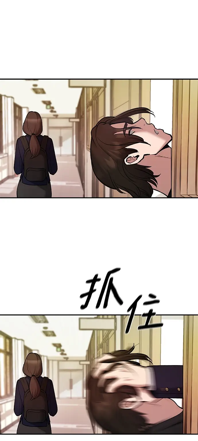 漫画《校霸负责人》第39话第65张图