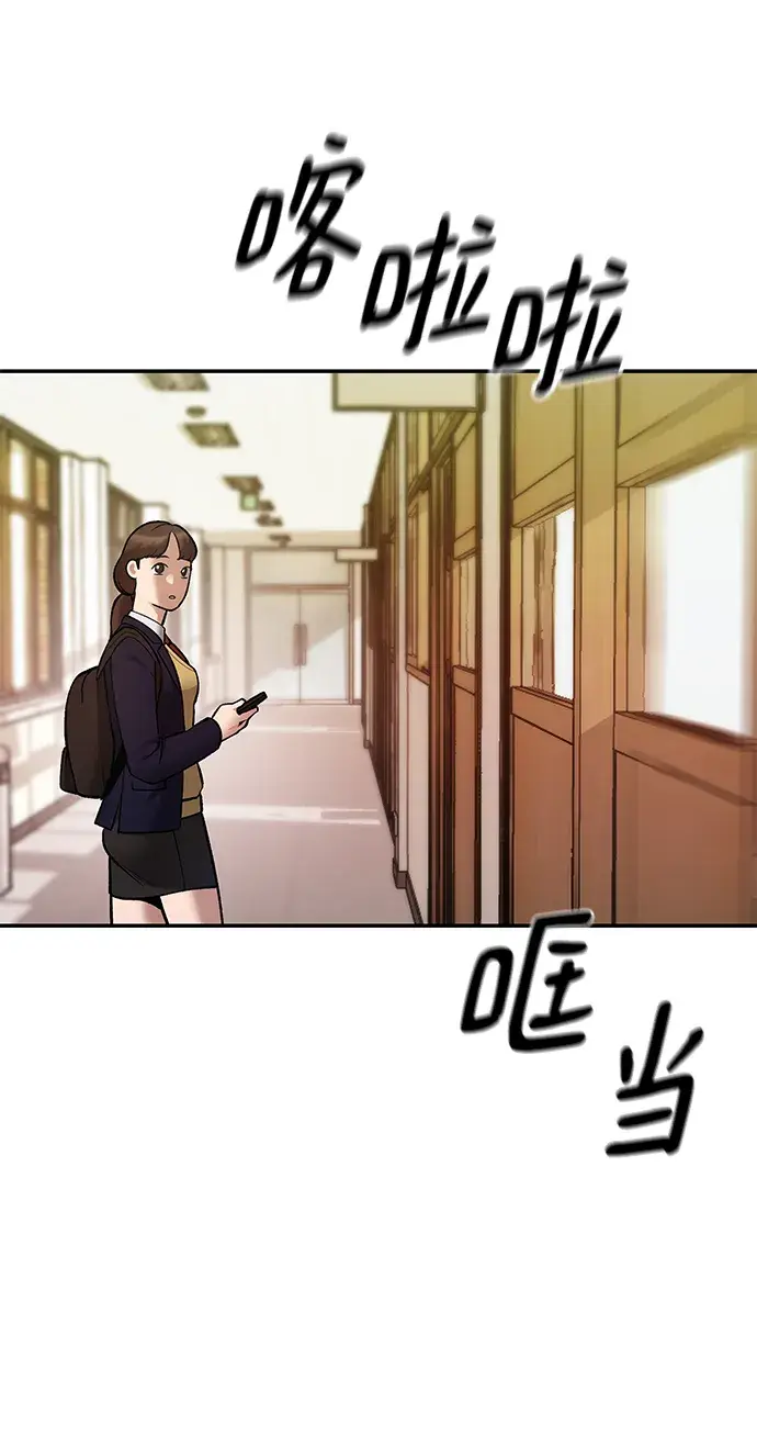 漫画《校霸负责人》第39话第66张图