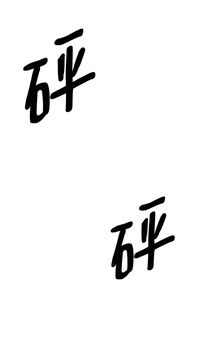 漫画《校霸负责人》第39话第68张图