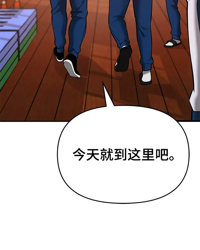 漫画《校霸负责人》第39话第79张图