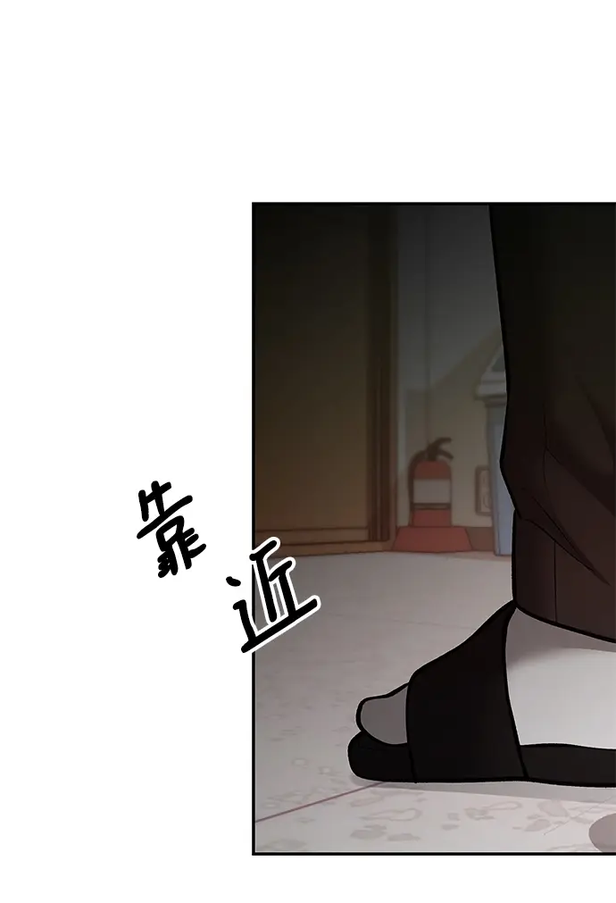 漫画《校霸负责人》第39话第83张图