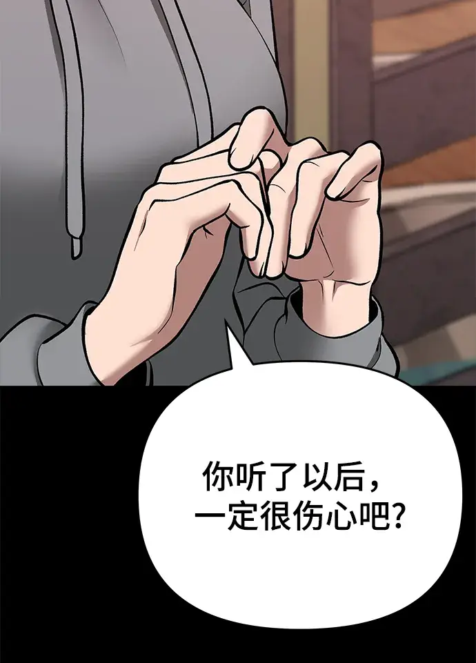 漫画《校霸负责人》第40话第10张图