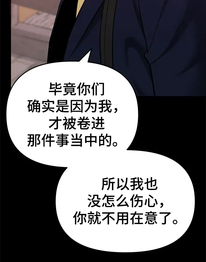 漫画《校霸负责人》第40话第12张图