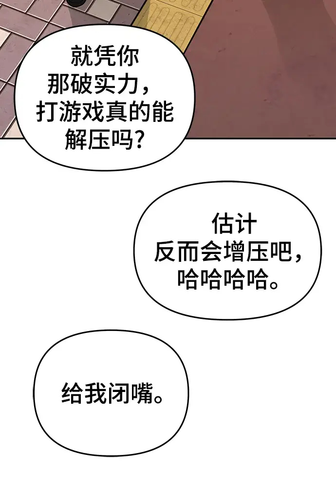 漫画《校霸负责人》第40话第125张图