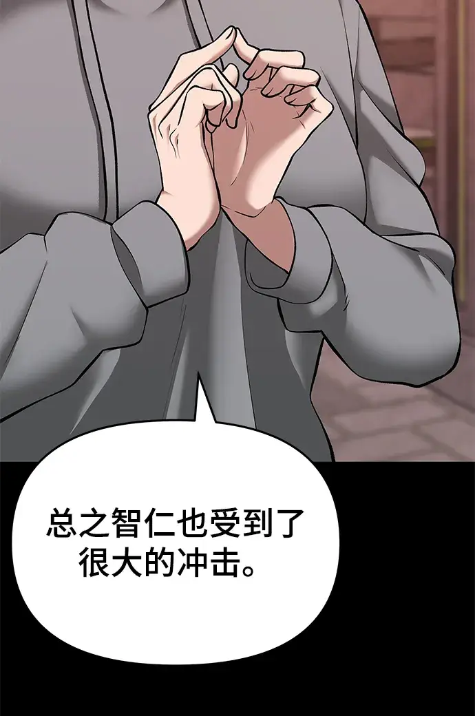 漫画《校霸负责人》第40话第14张图