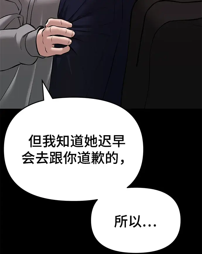 漫画《校霸负责人》第40话第18张图