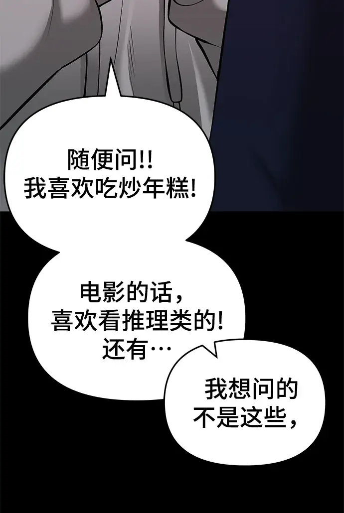 漫画《校霸负责人》第40话第22张图