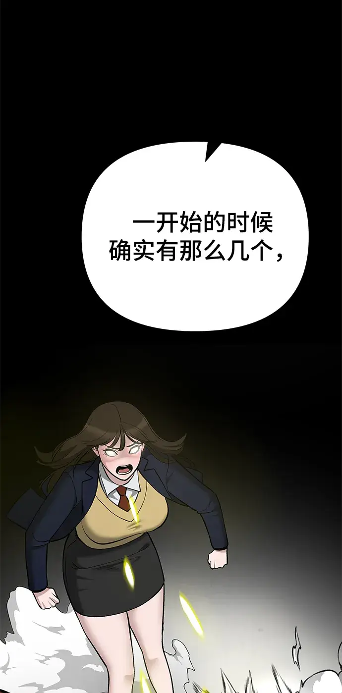 漫画《校霸负责人》第40话第24张图