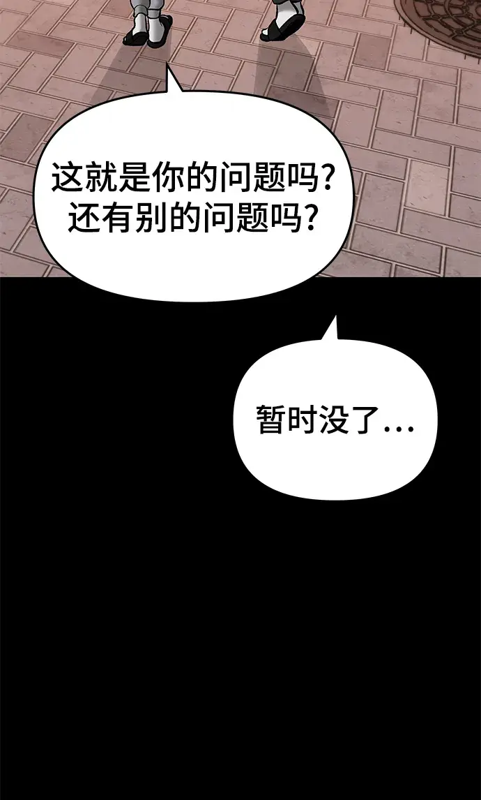 漫画《校霸负责人》第40话第29张图