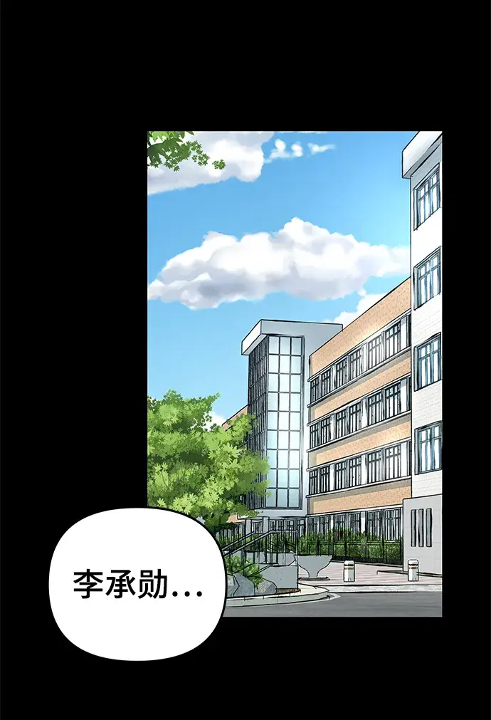 漫画《校霸负责人》第40话第30张图