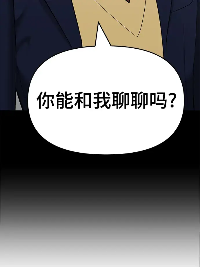 漫画《校霸负责人》第40话第35张图