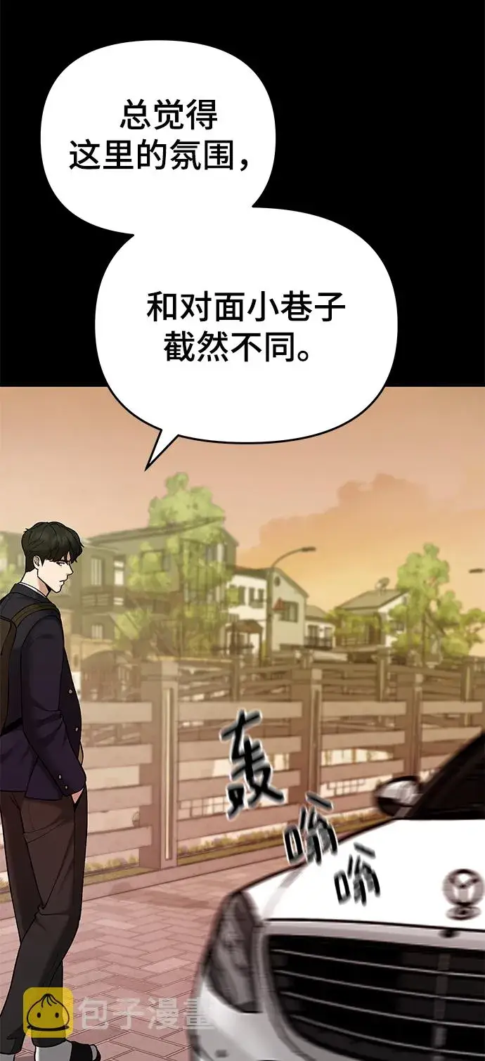 漫画《校霸负责人》第40话第4张图
