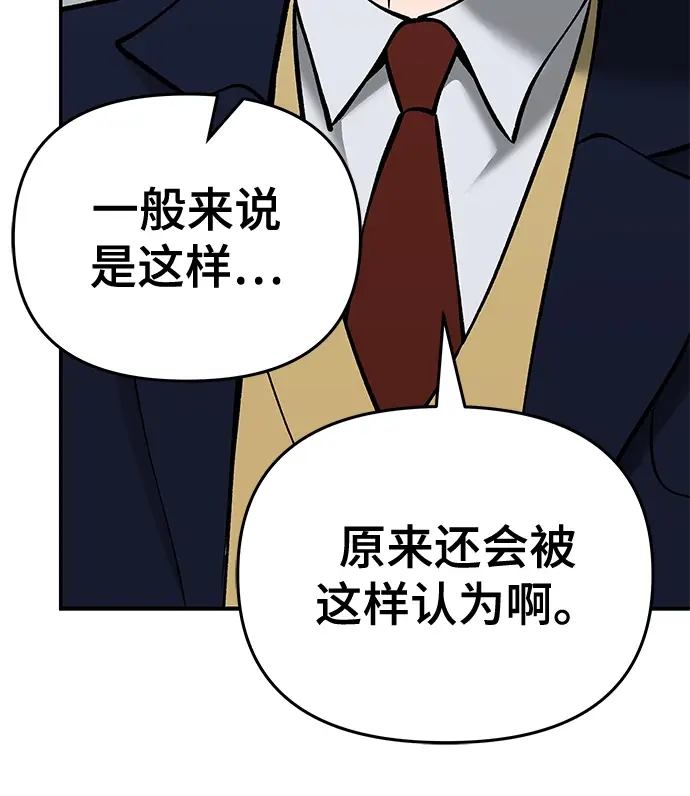 漫画《校霸负责人》第40话第42张图