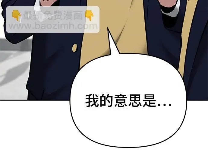 漫画《校霸负责人》第40话第44张图