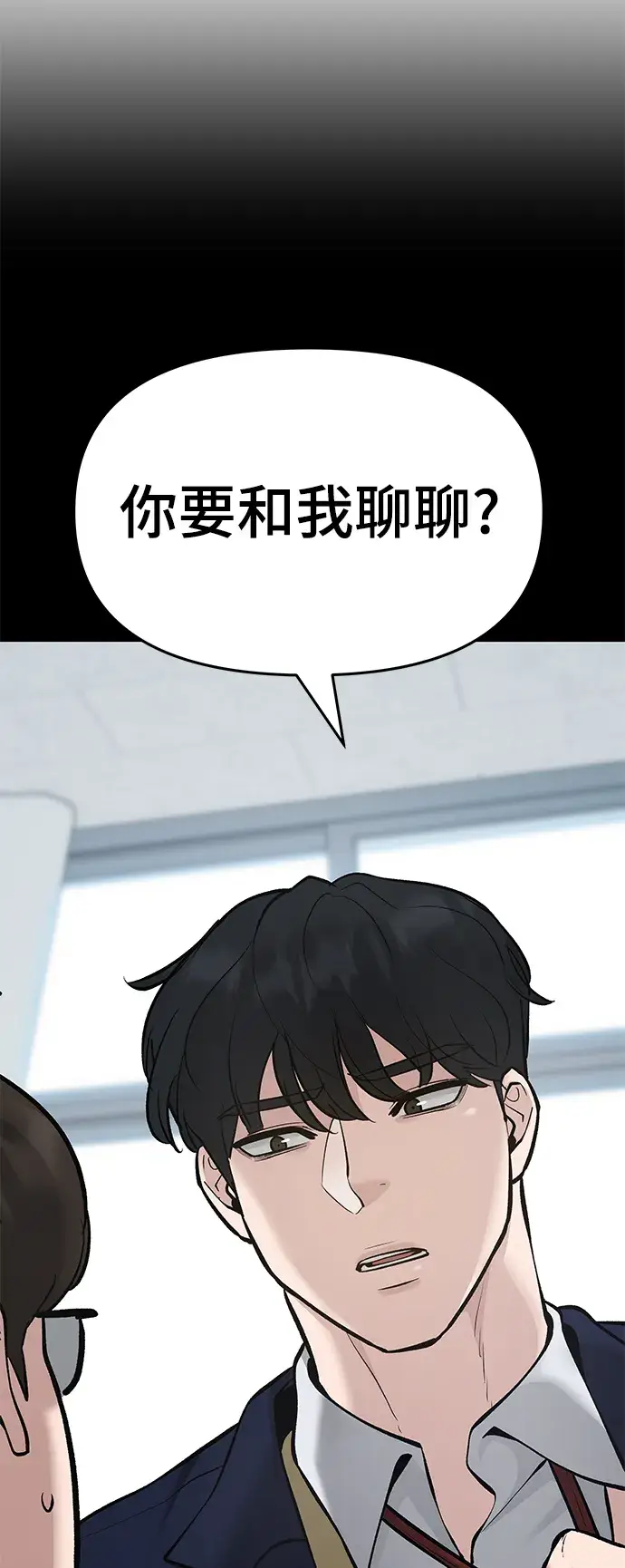 漫画《校霸负责人》第40话第46张图