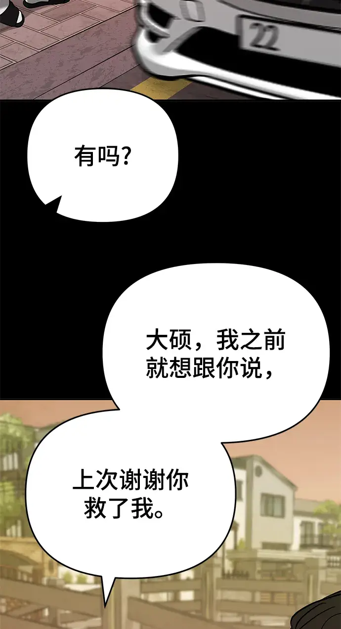漫画《校霸负责人》第40话第5张图