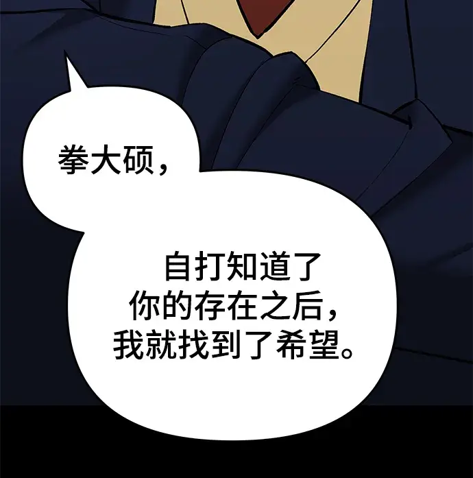 漫画《校霸负责人》第40话第55张图